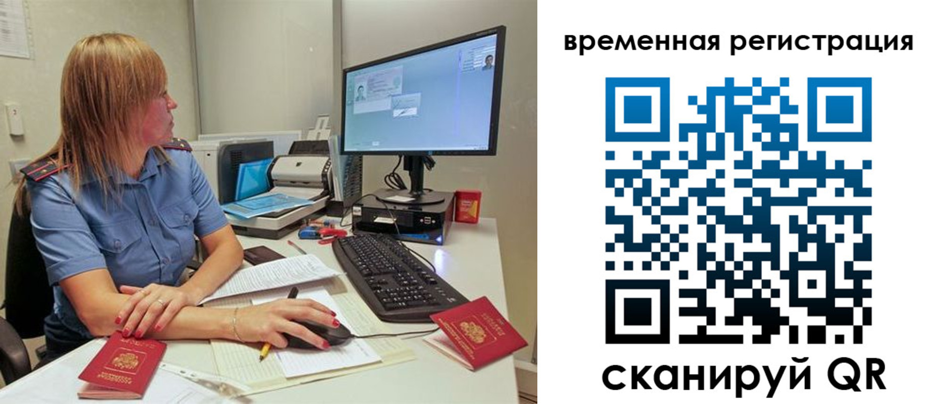 миграционный учет в Еманжелинске