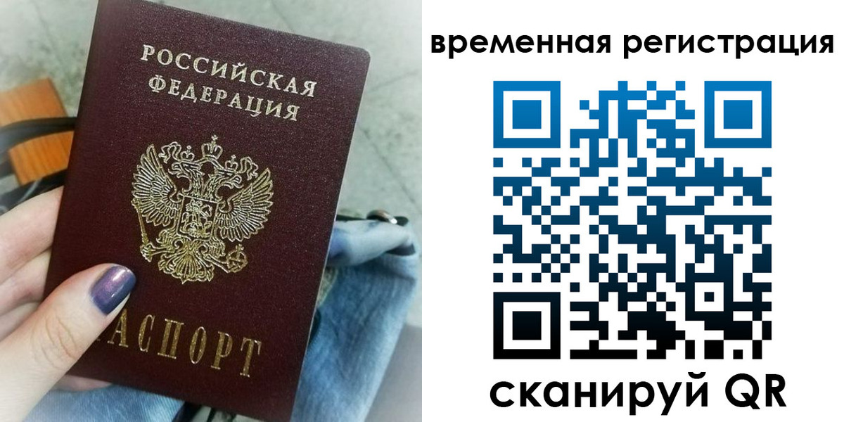 временная регистрация поиск в Еманжелинске