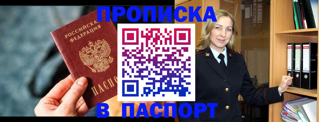 пропишу в квартире в Еманжелинске