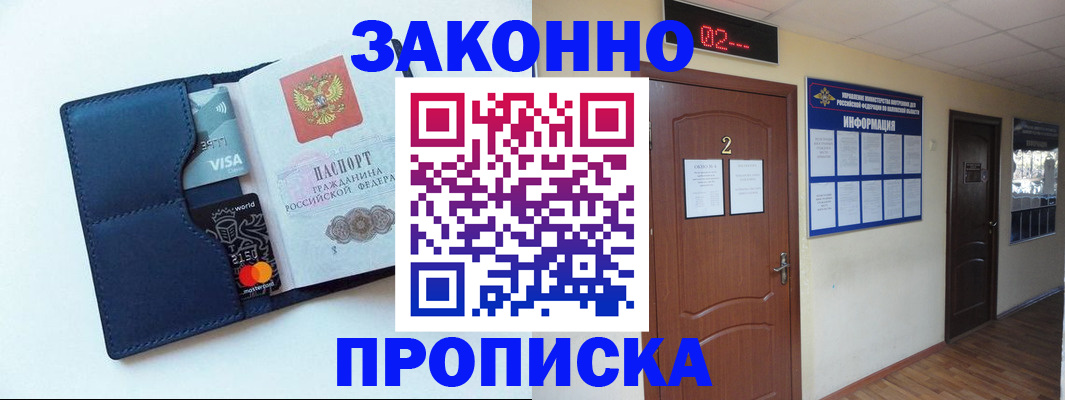 регистрация для дет. сада в Еманжелинске