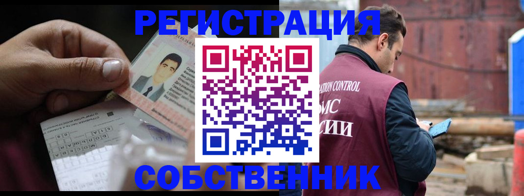 регистрация в Еманжелинске