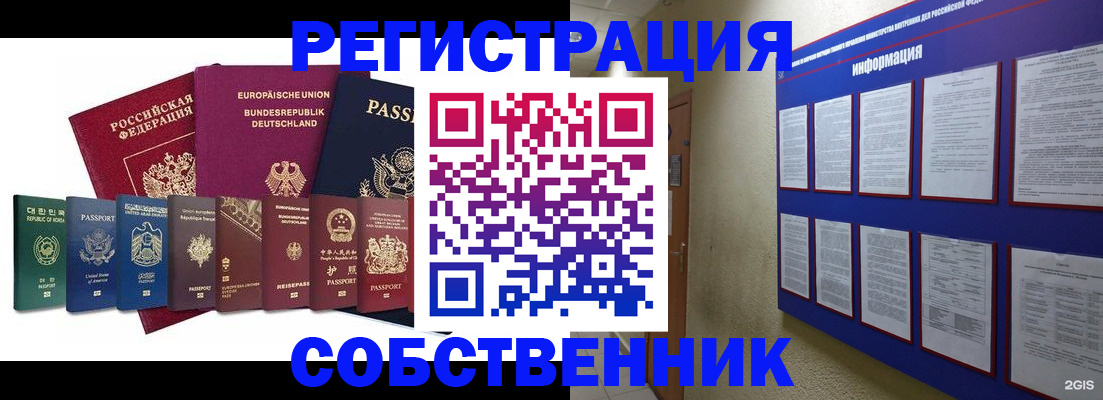 прописка для кредита в Еманжелинске